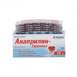 Анаприлин таблетки 10 мг №50 в Чите и области фото